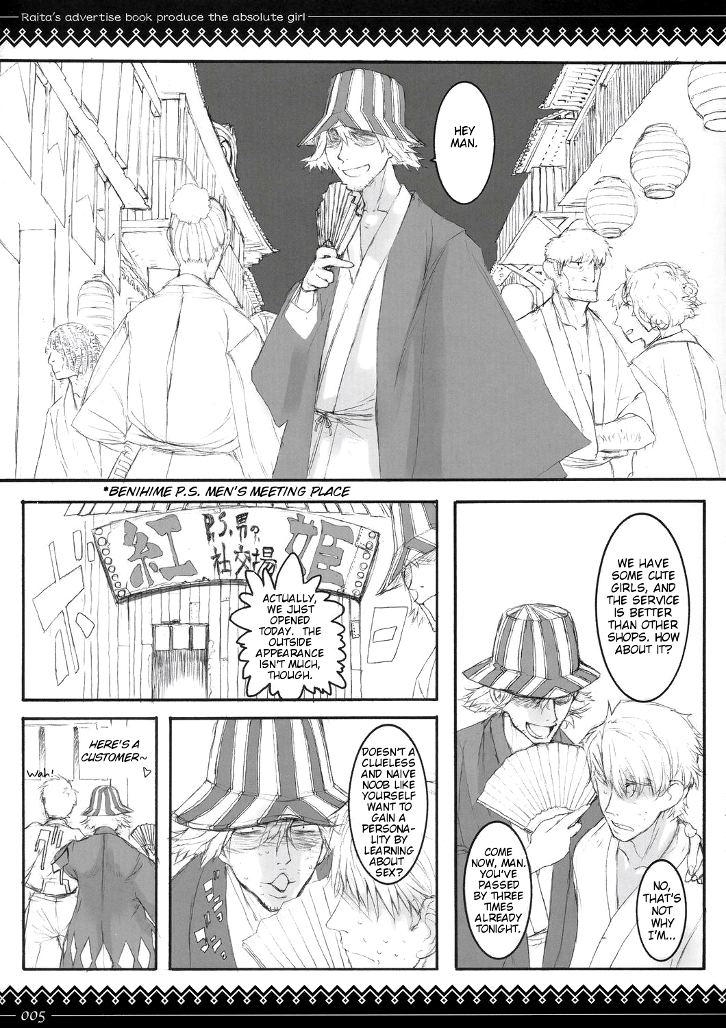Onegai Fukukan-sama page 4 full