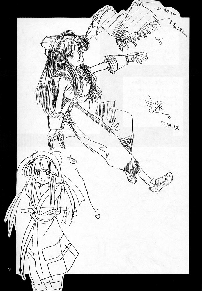 Zaiaku Kan page 8 full