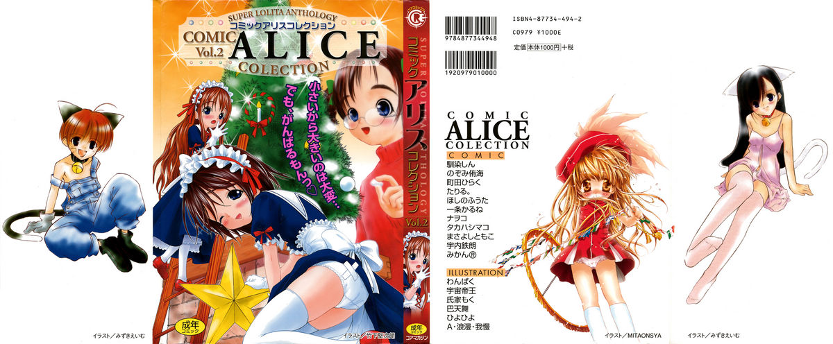 Comic Alice Collection Vol.2 page 1 full