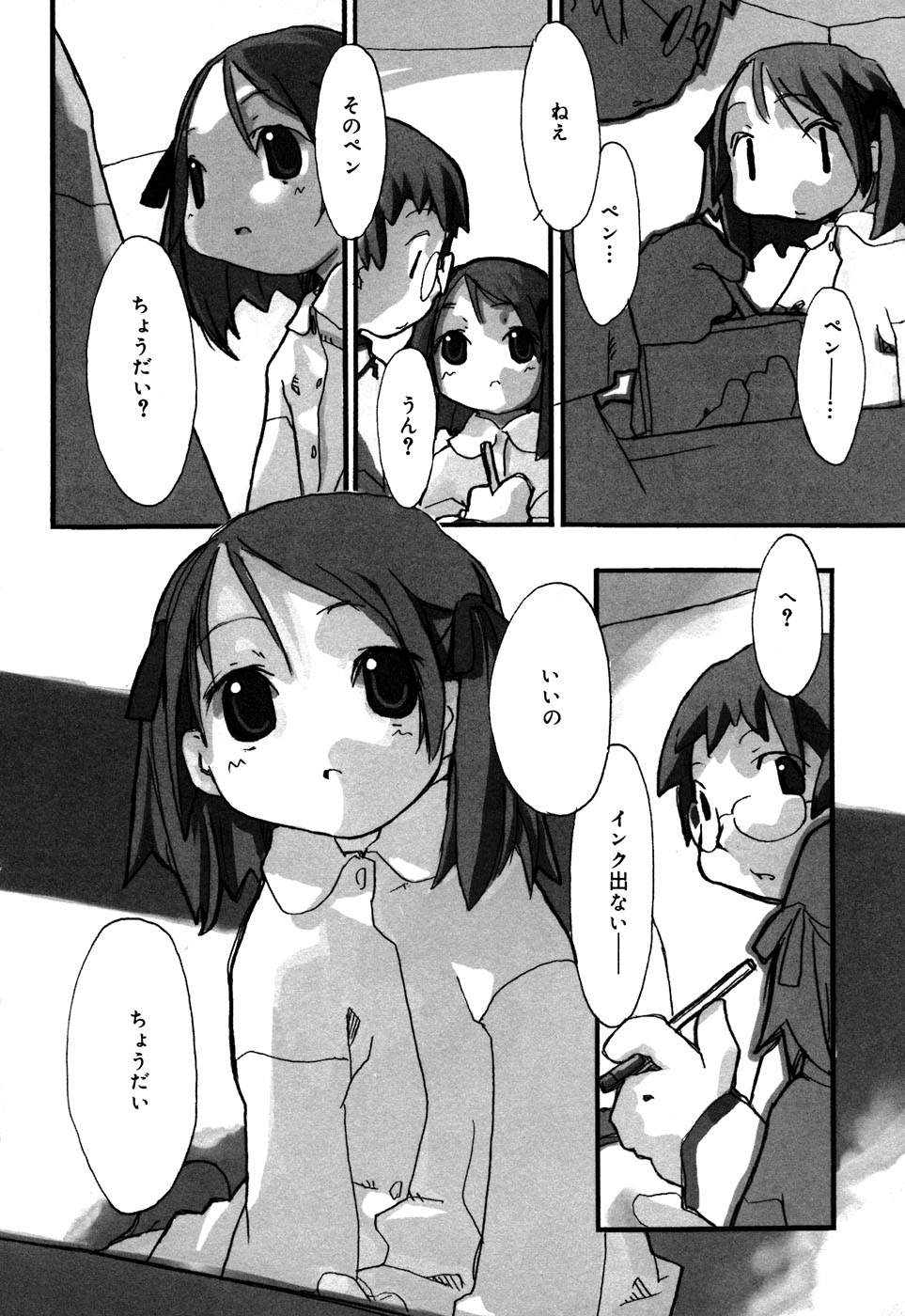 Comic Alice Collection Vol.2 page 10 full