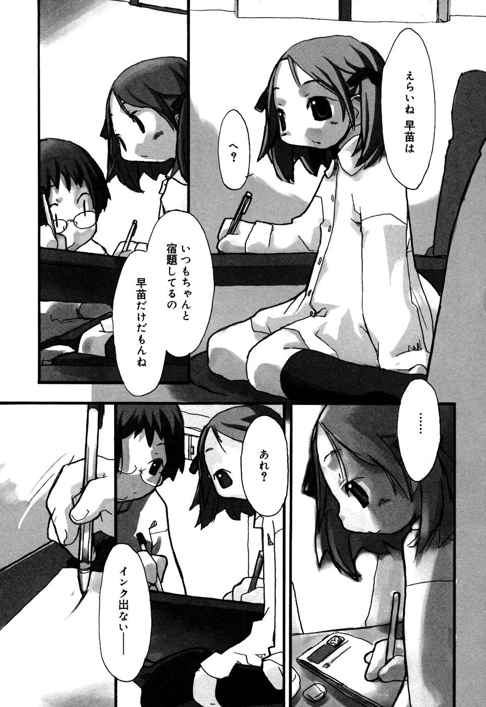 Comic Alice Collection Vol.2 page 9 full