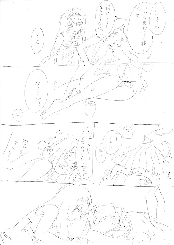 Luka x Miku page 6 full