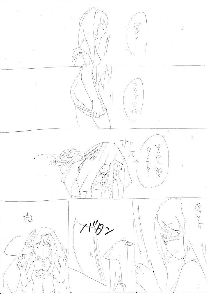 Luka x Miku page 9 full