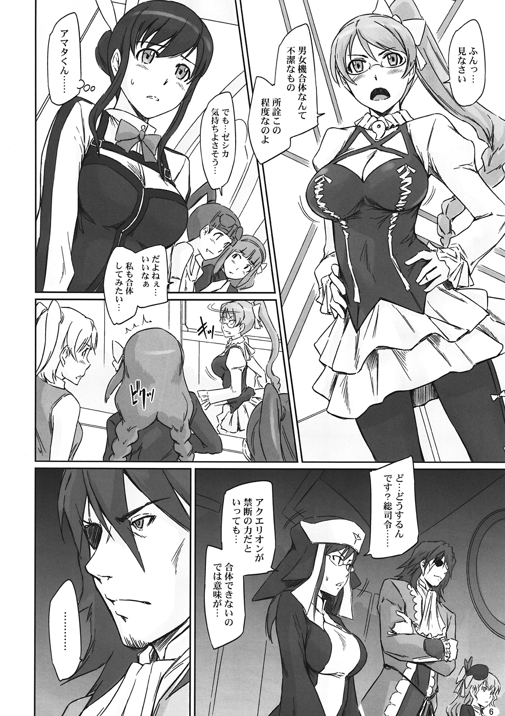 Sei Tenshi☆EVOLUTION page 5 full