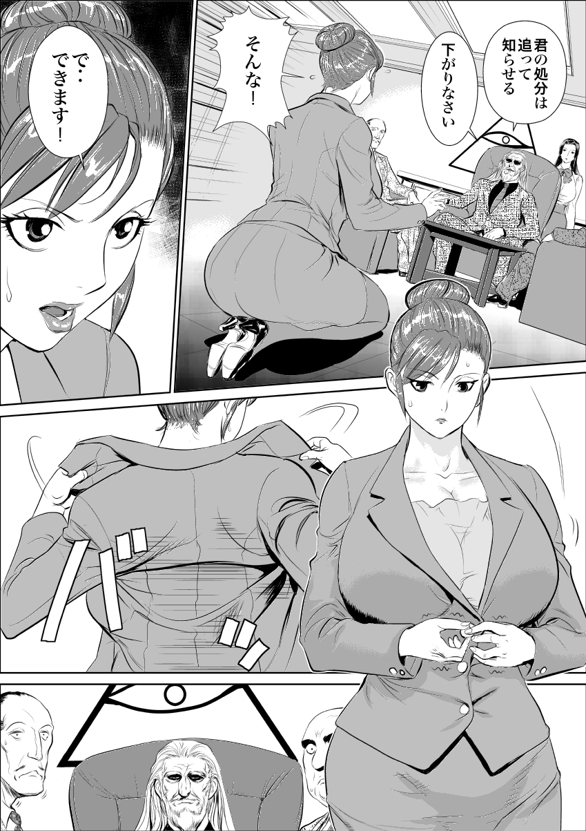 Mesu Kachou Jogeza page 7 full