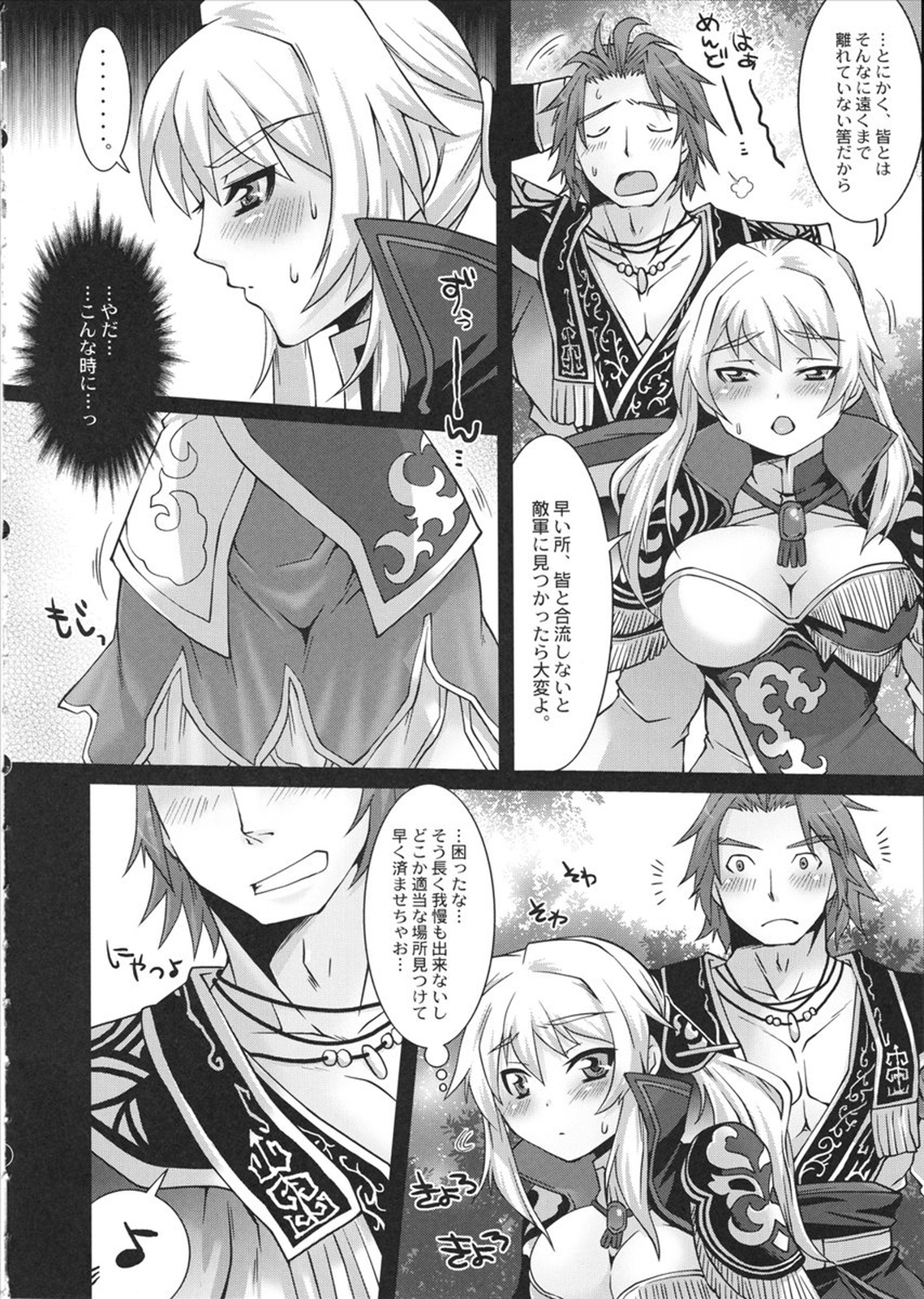 Genki dane Shijou dono page 5 full