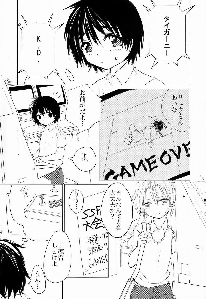 Armor Break page 2 full