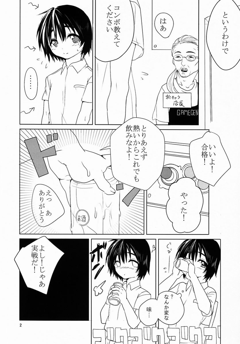 Armor Break page 3 full