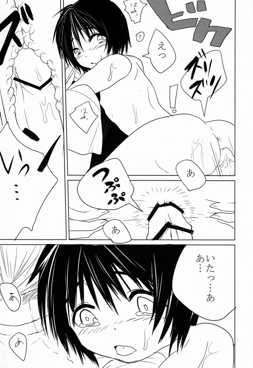 Armor Break page 8 full