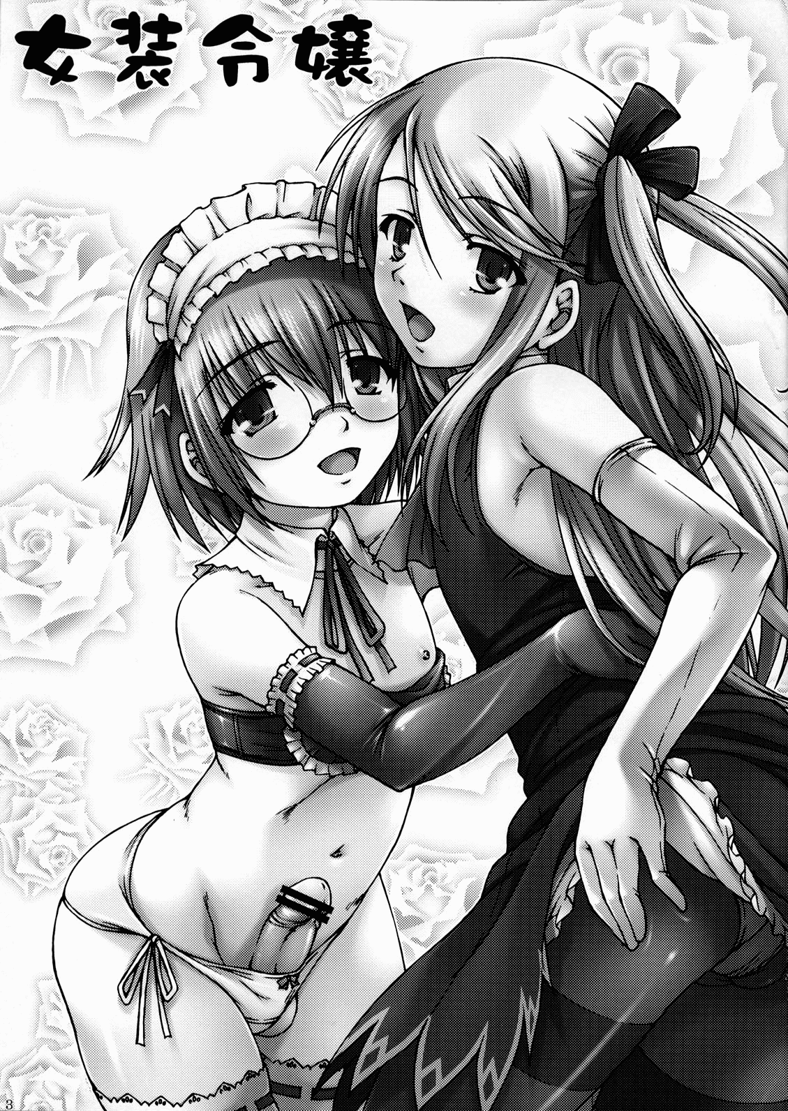 Josou Reijou | Crossdressing Princess  =SW= page 2 full