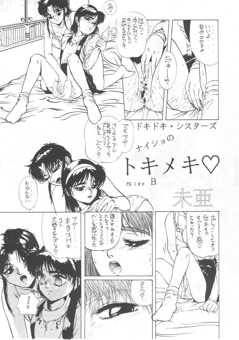 Oidemase 8 Gekan page 10 full