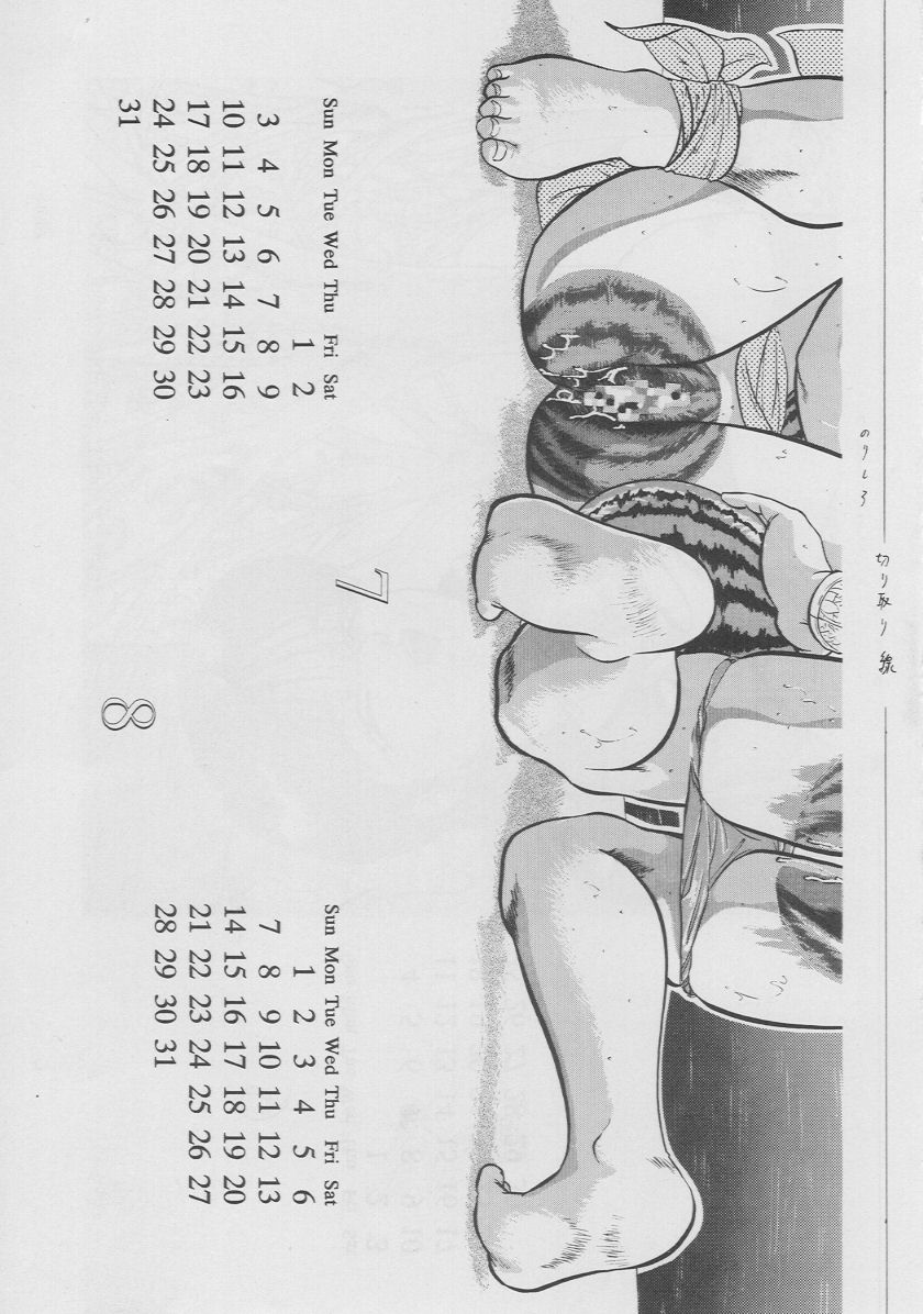 Oidemase 8 Gekan page 4 full