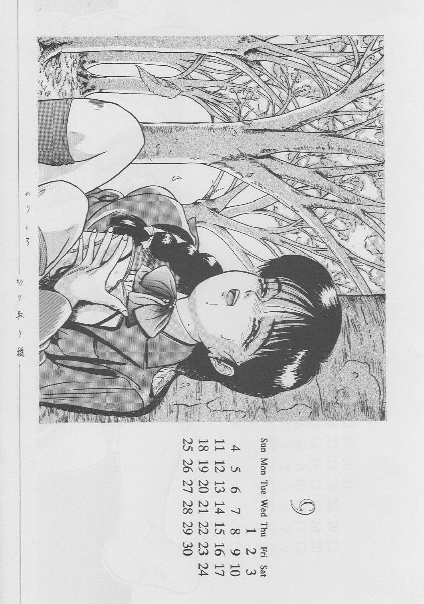 Oidemase 8 Gekan page 5 full