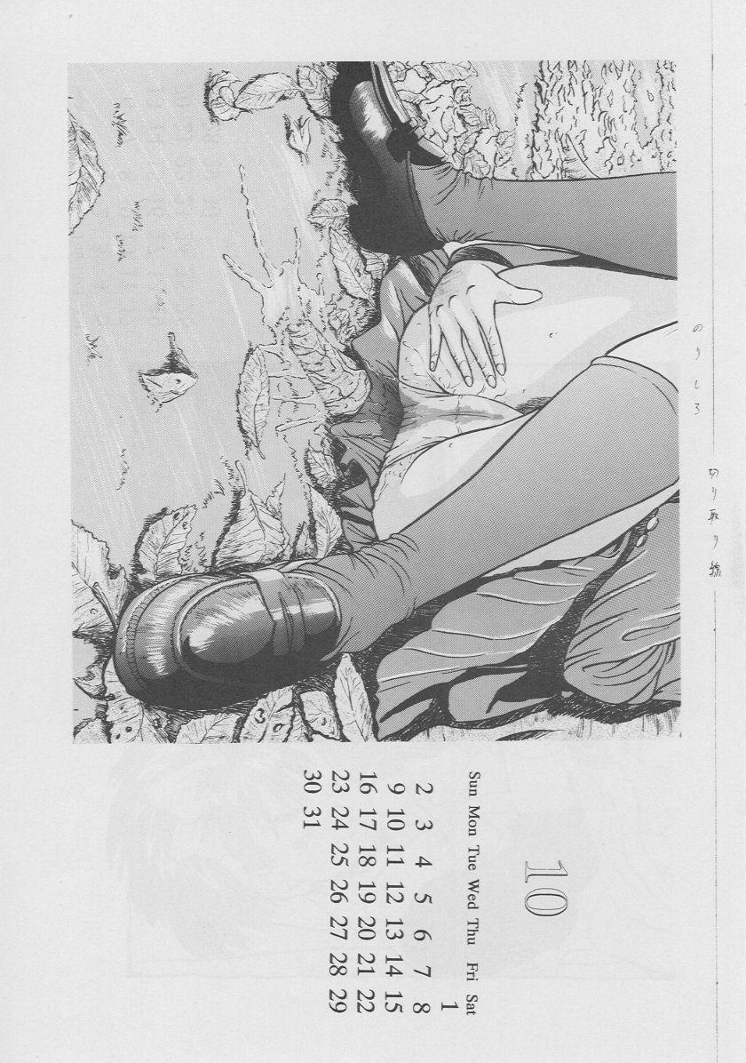 Oidemase 8 Gekan page 6 full