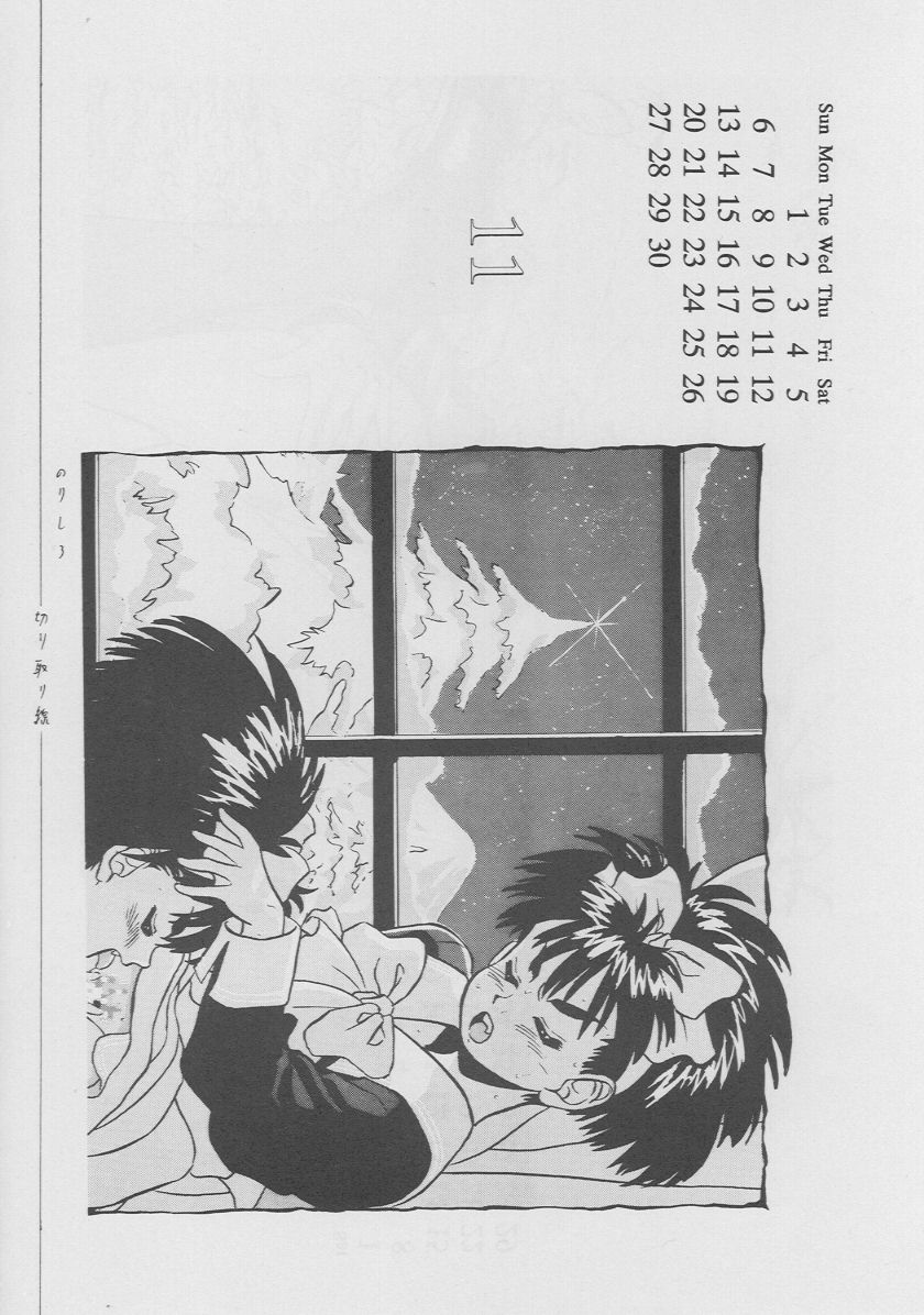 Oidemase 8 Gekan page 7 full