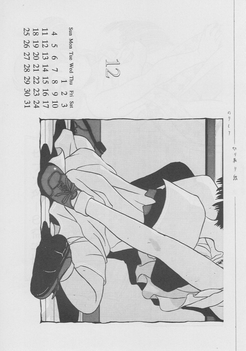 Oidemase 8 Gekan page 8 full