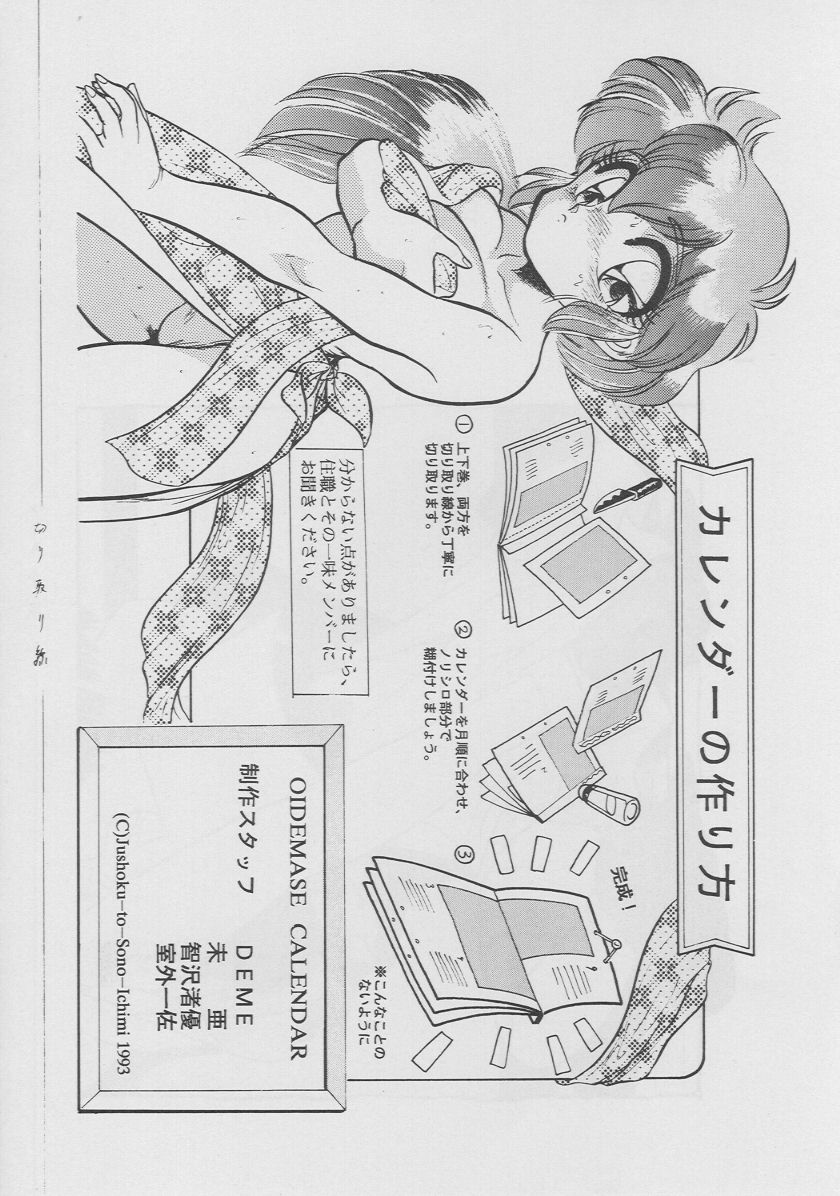 Oidemase 8 Gekan page 9 full