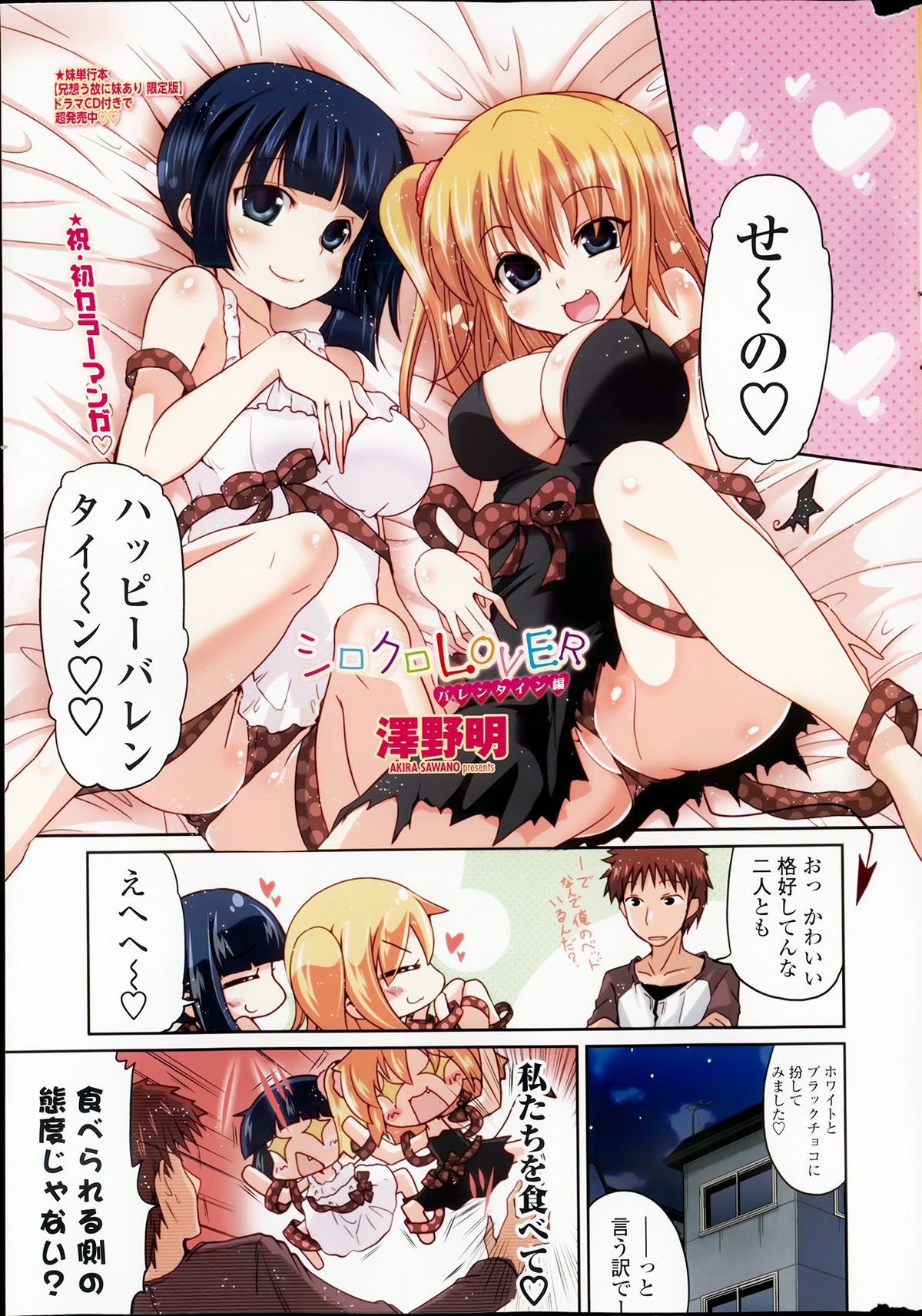 COMIC Penguin Club 2013-03 page 3 full