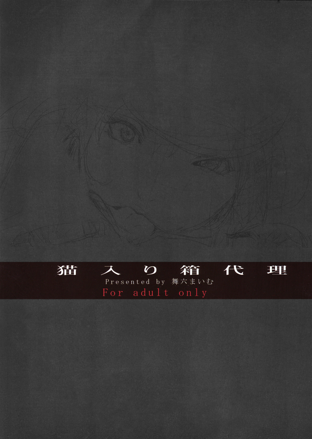 GALAXY MILKY ANGEL page 2 full