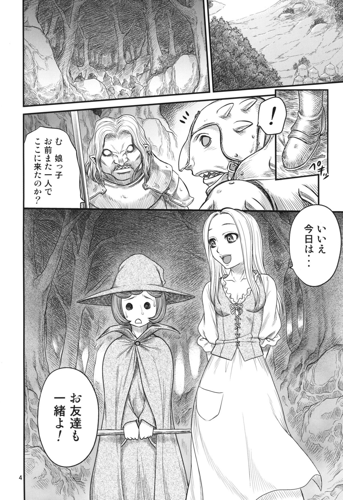 Kuru Kuru Sonia!! page 4 full