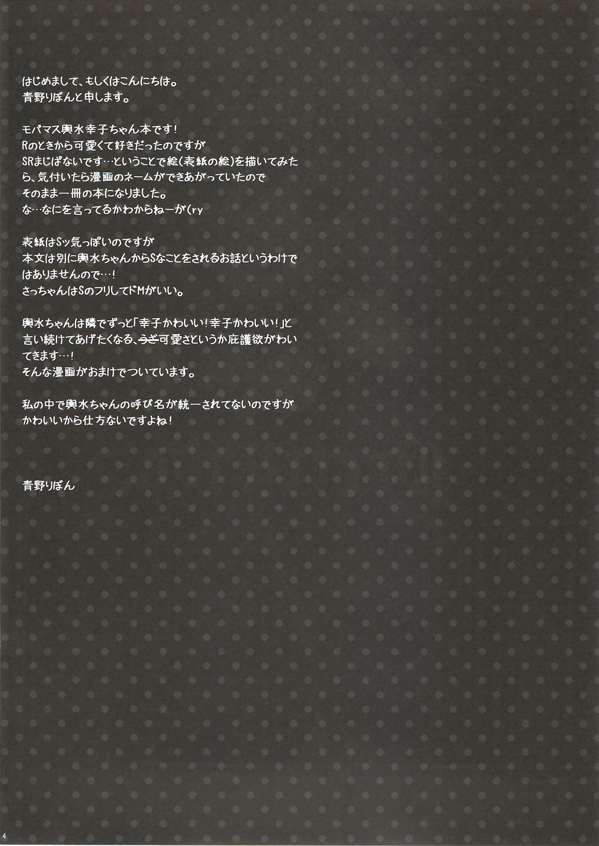 Pretty idol page 4 full