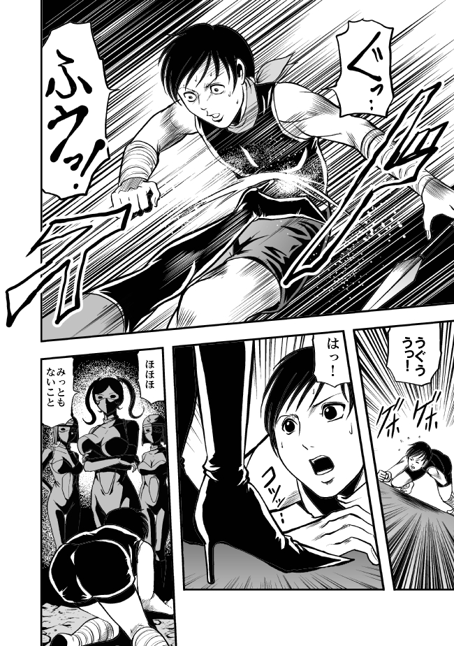 サディストくのいち残酷遊戯 page 3 full