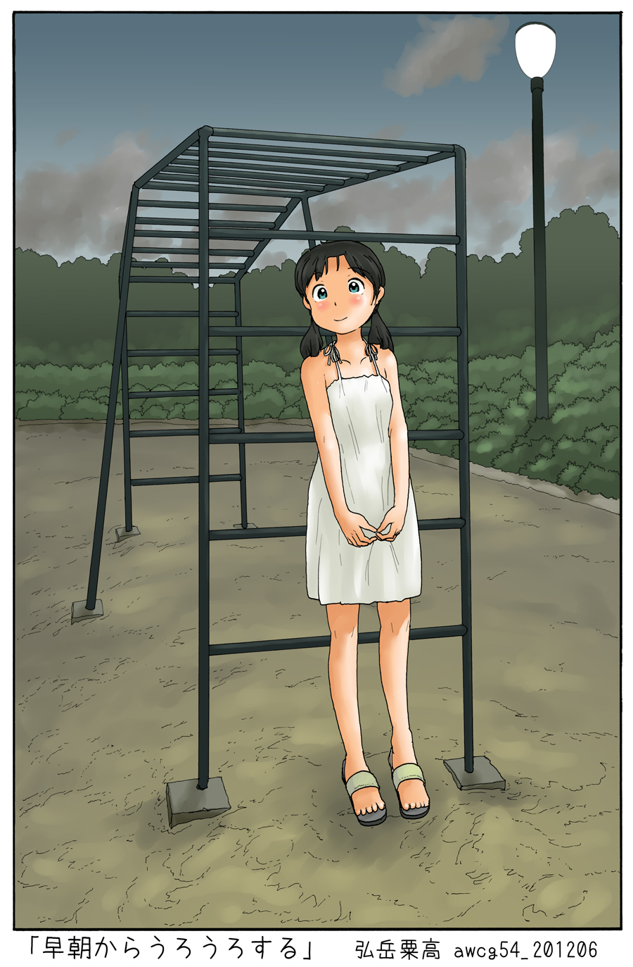 Souchou kara Urouro suru page 1 full