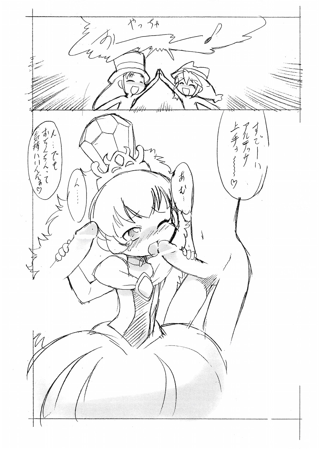 Younatsu 2005 Nen Ban page 4 full