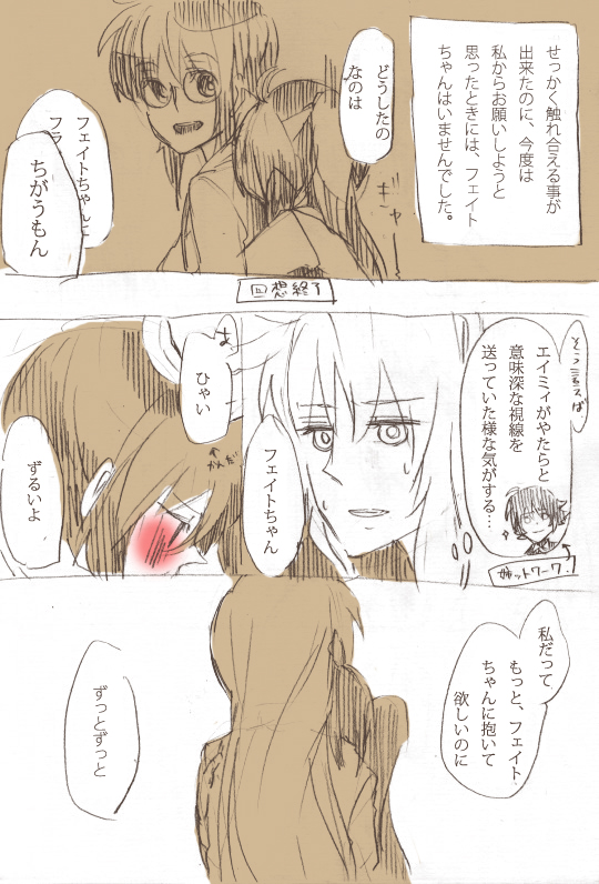 Second Approach page 6 full