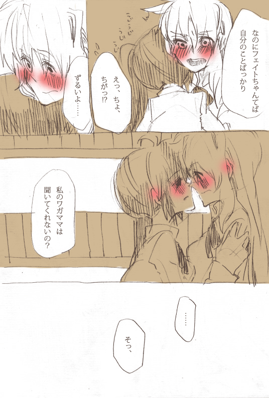 Second Approach page 7 full