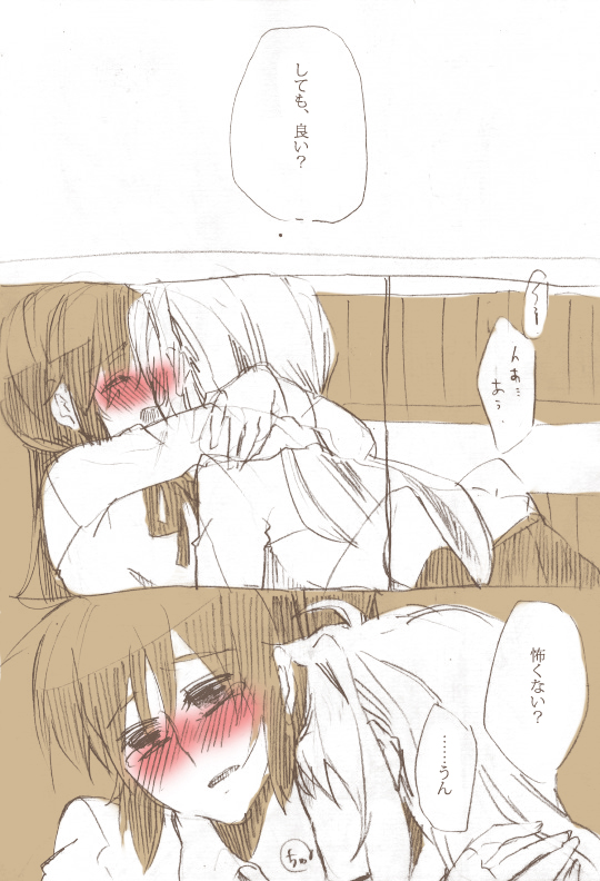 Second Approach page 9 full