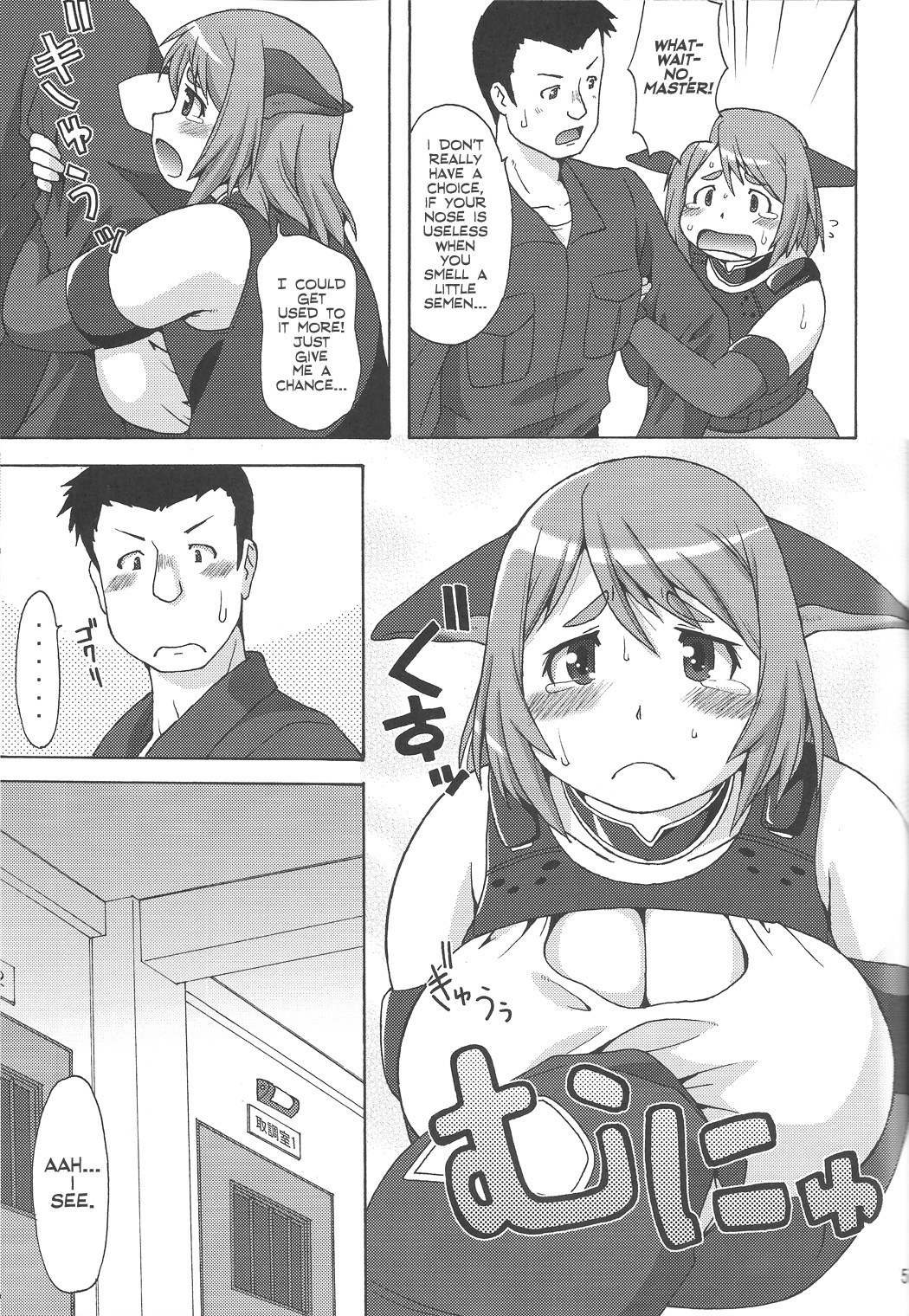 Inu Shiru | Dog Juice page 4 full