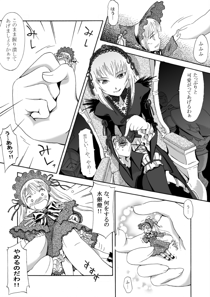 Size Comic Vol.02 RAW page 2 full