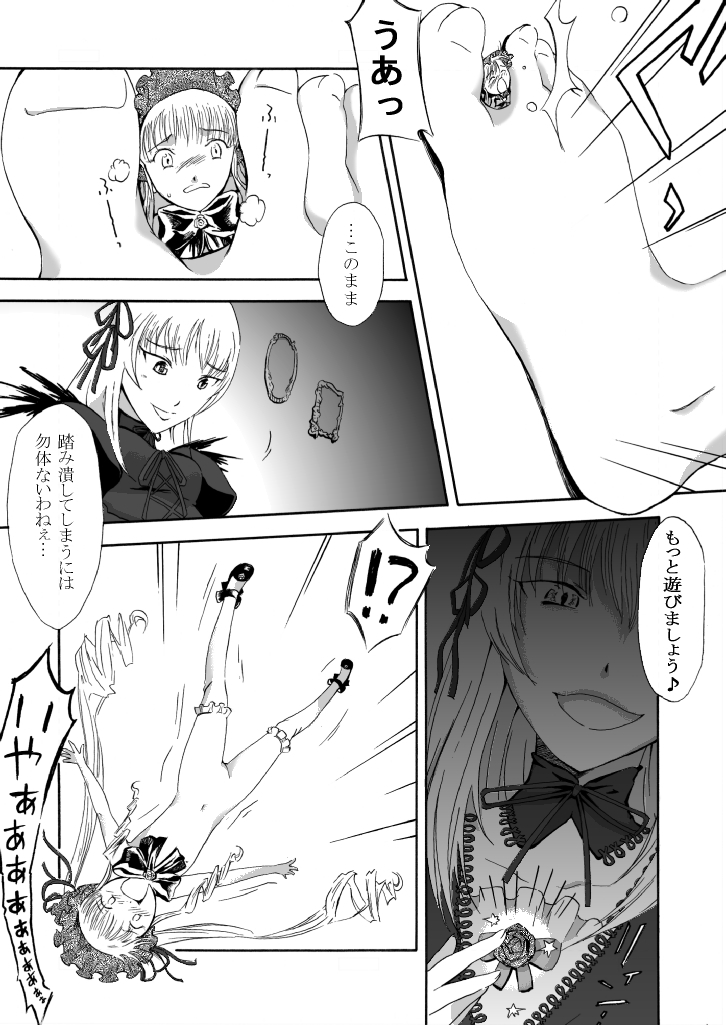 Size Comic Vol.02 RAW page 9 full