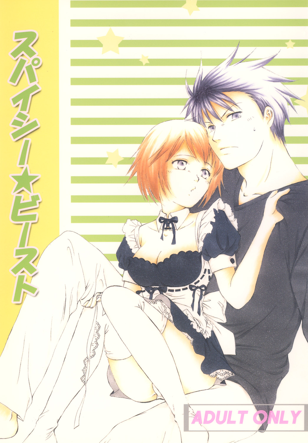 Spicy Beast page 1 full