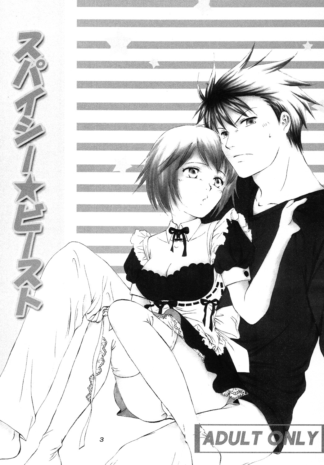 Spicy Beast page 2 full