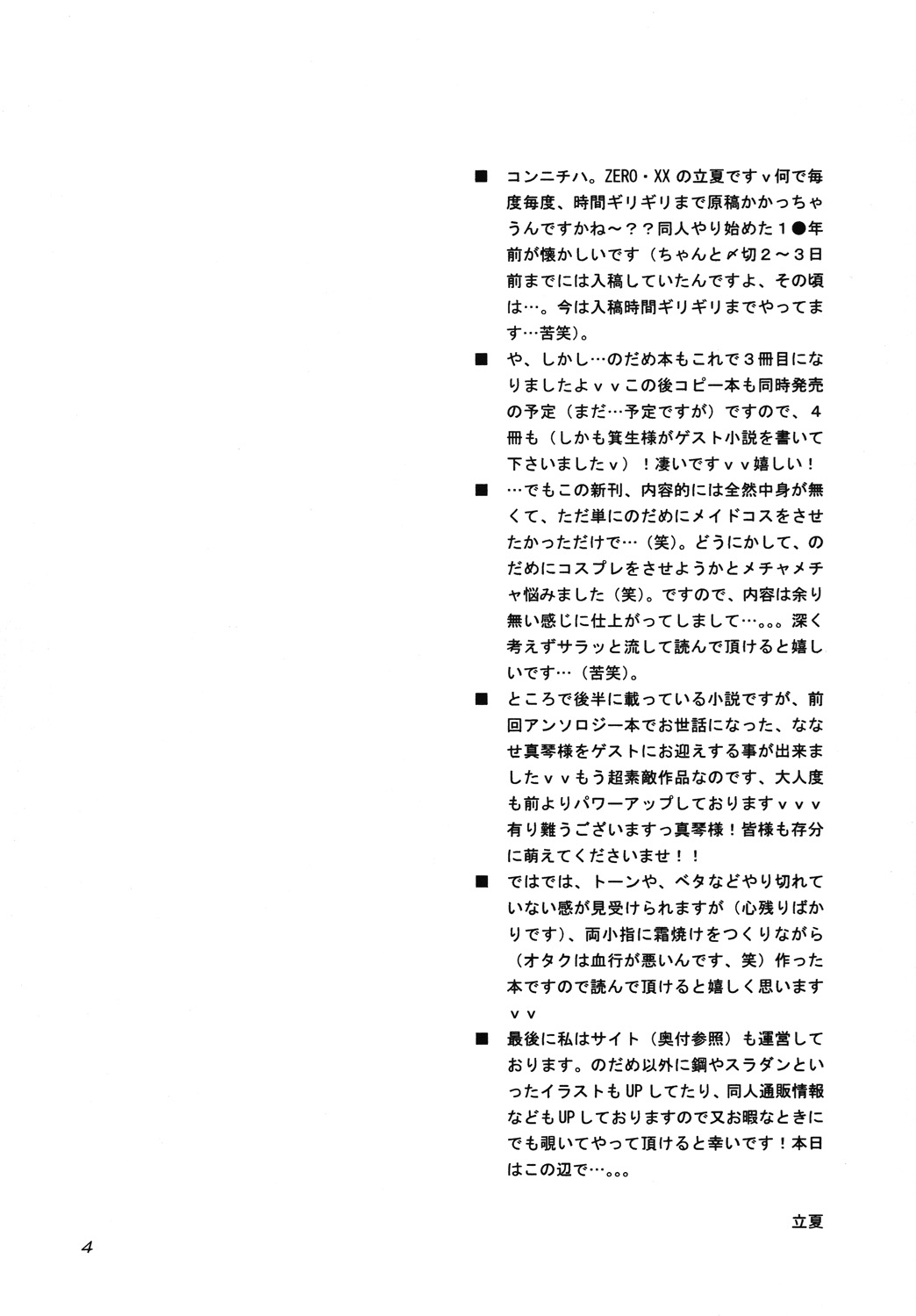 Spicy Beast page 3 full