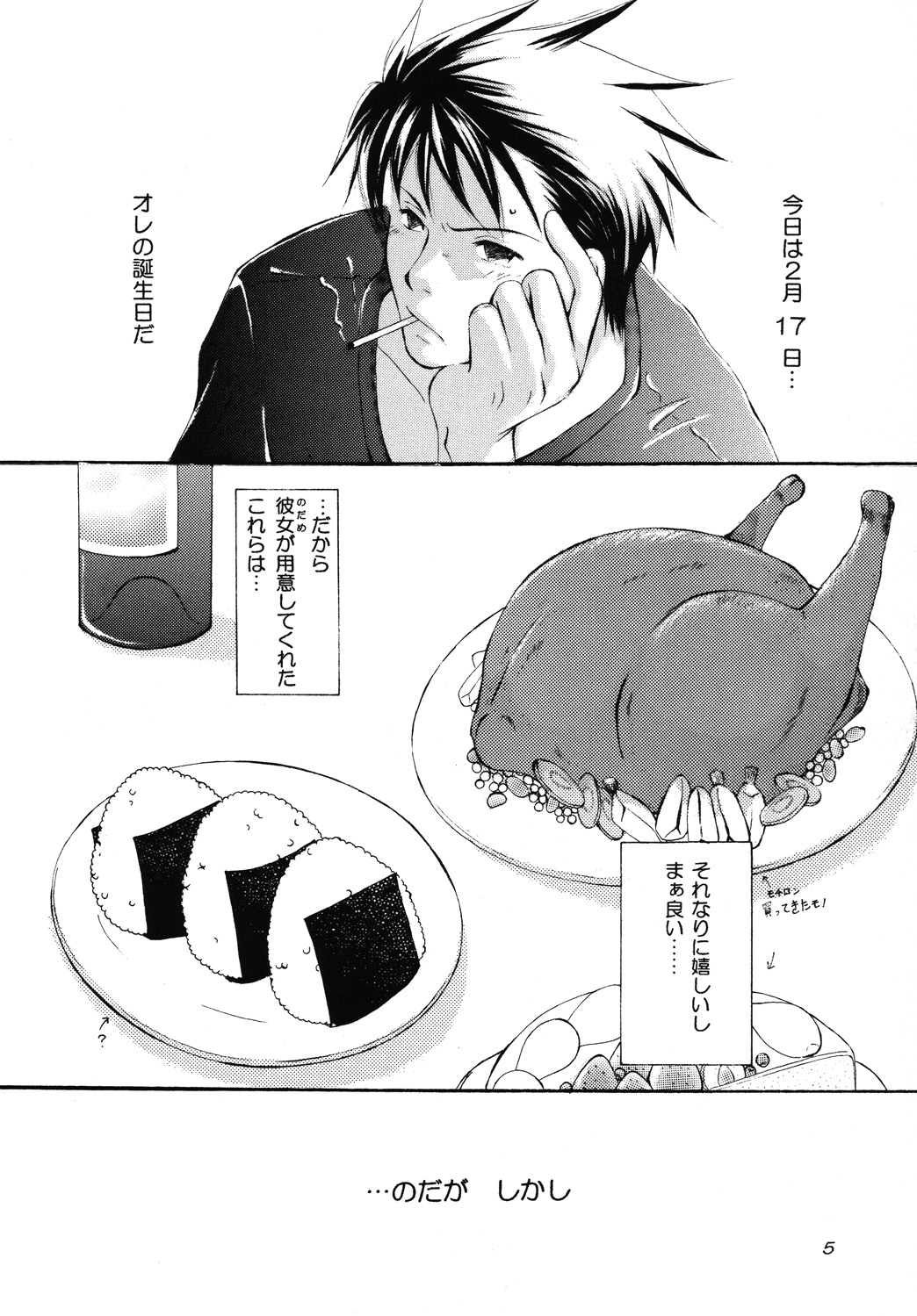 Spicy Beast page 4 full