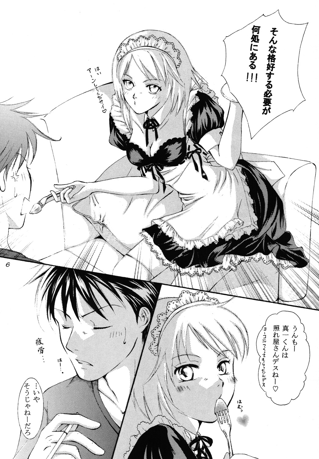 Spicy Beast page 5 full