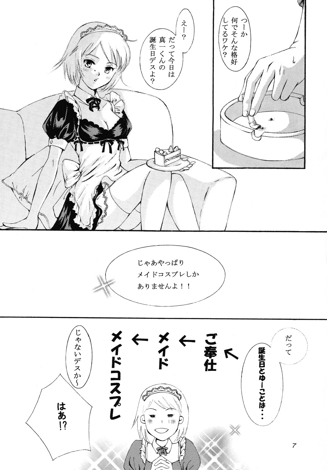 Spicy Beast page 6 full