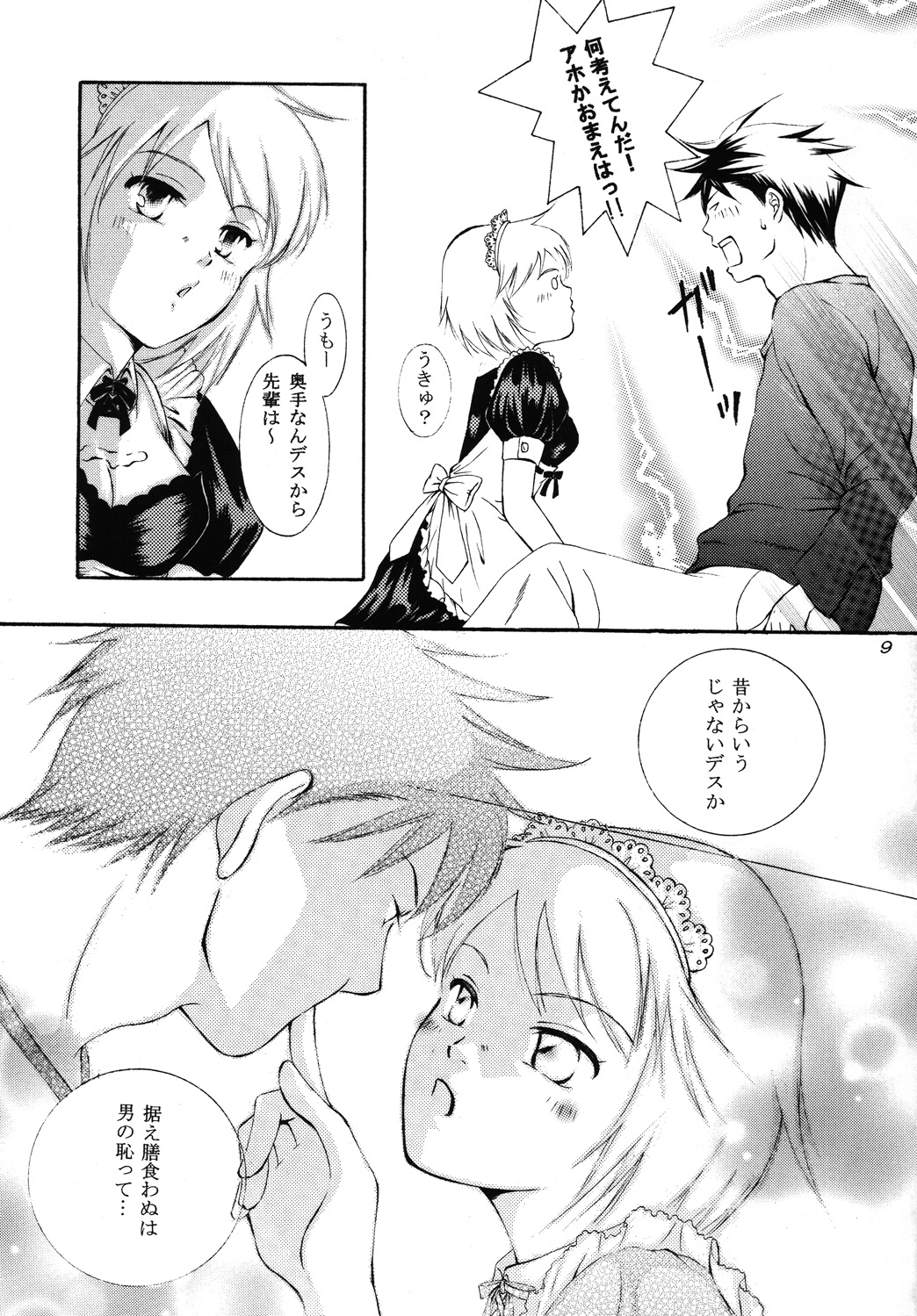 Spicy Beast page 8 full