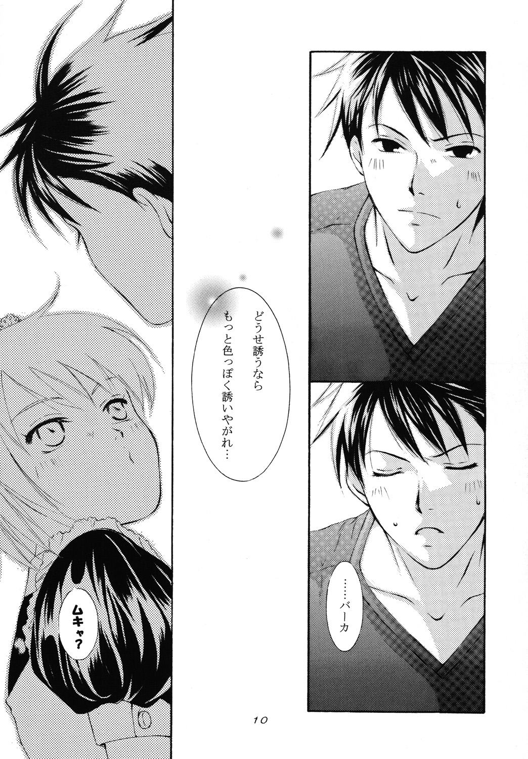 Spicy Beast page 9 full