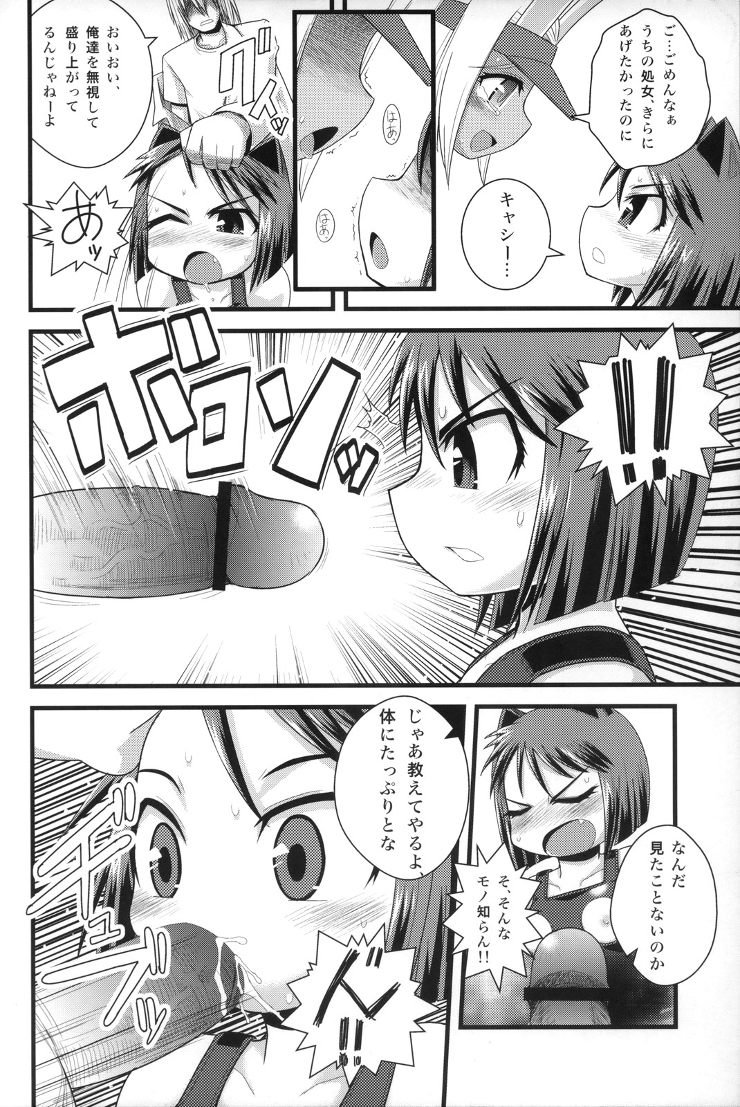 Tensai Banzai Daikassai! page 9 full