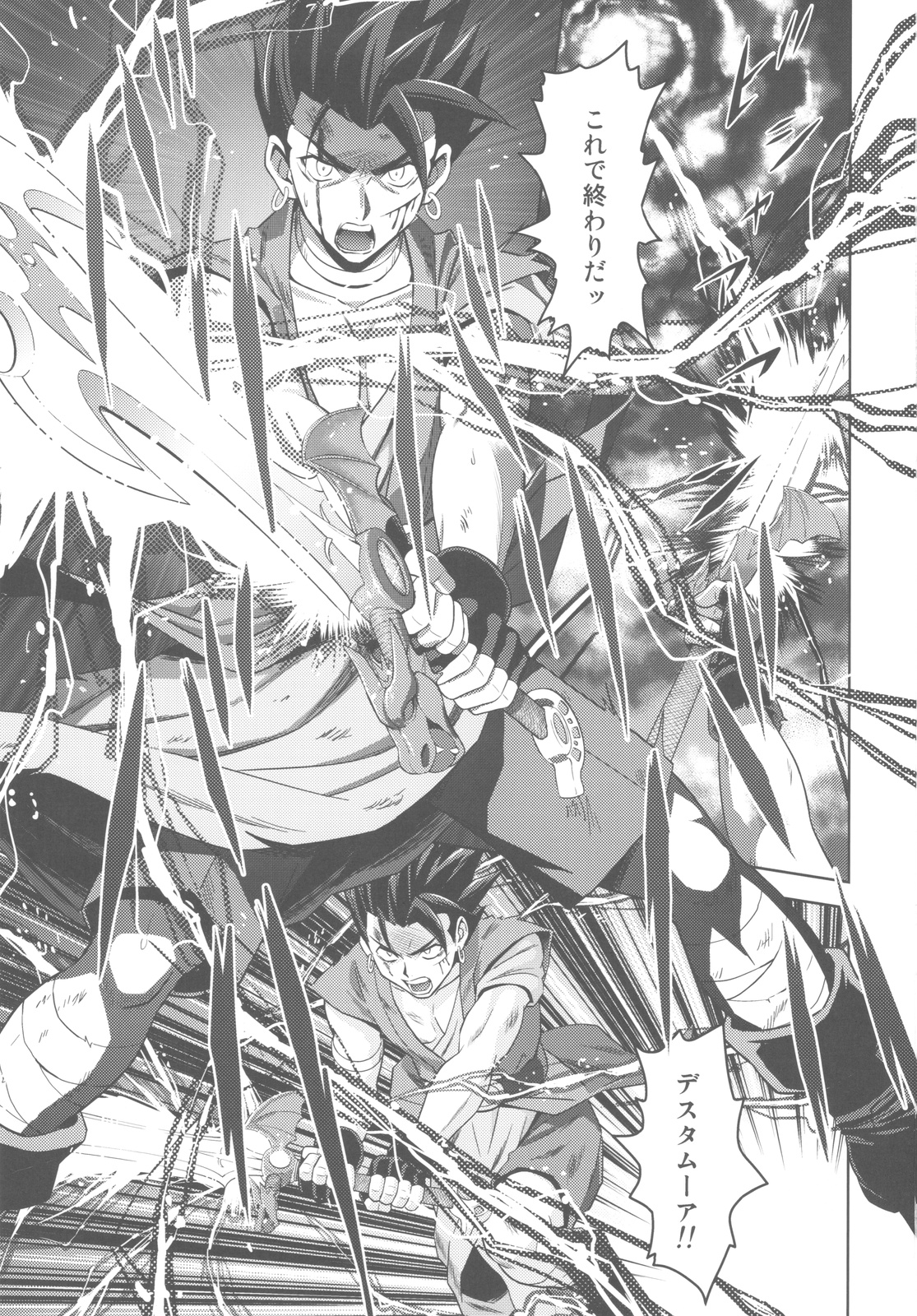 Moe Moe Quest Z Vol. 4 page 3 full