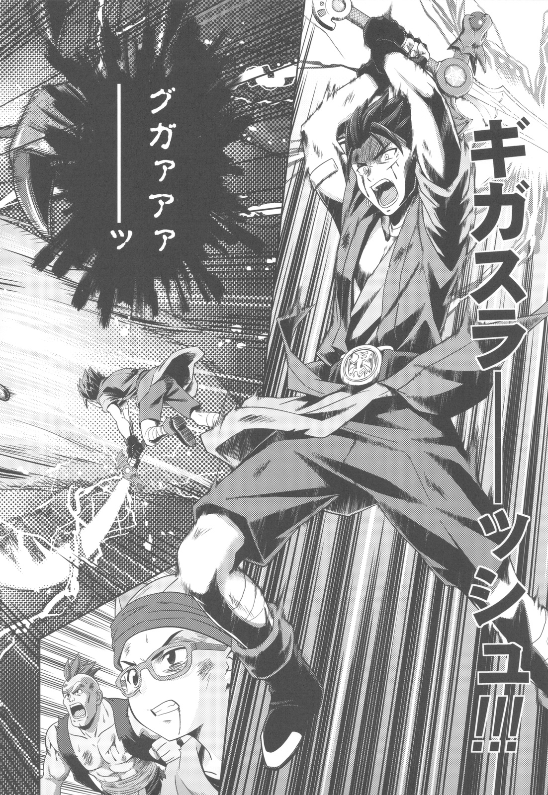 Moe Moe Quest Z Vol. 4 page 4 full