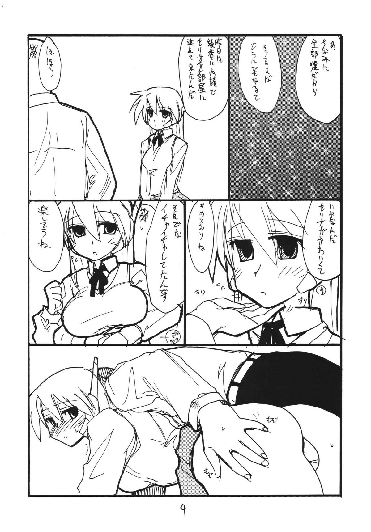 Tempo In page 4 full