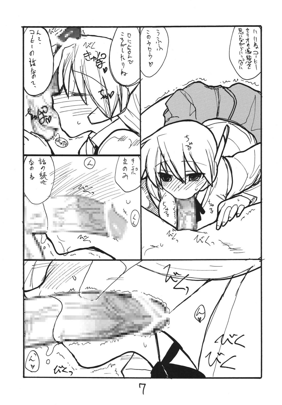 Tempo In page 7 full