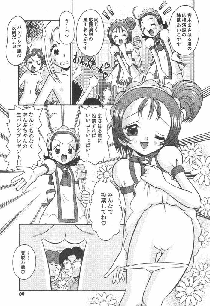 Subete no Mirai ni Hikariare 6 page 8 full