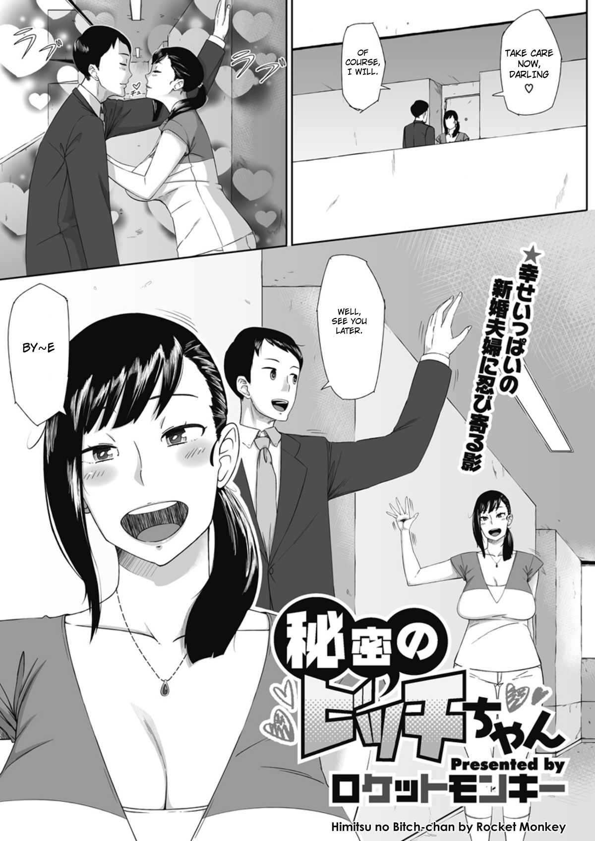 Himitsu no Bitch-chan page 1 full
