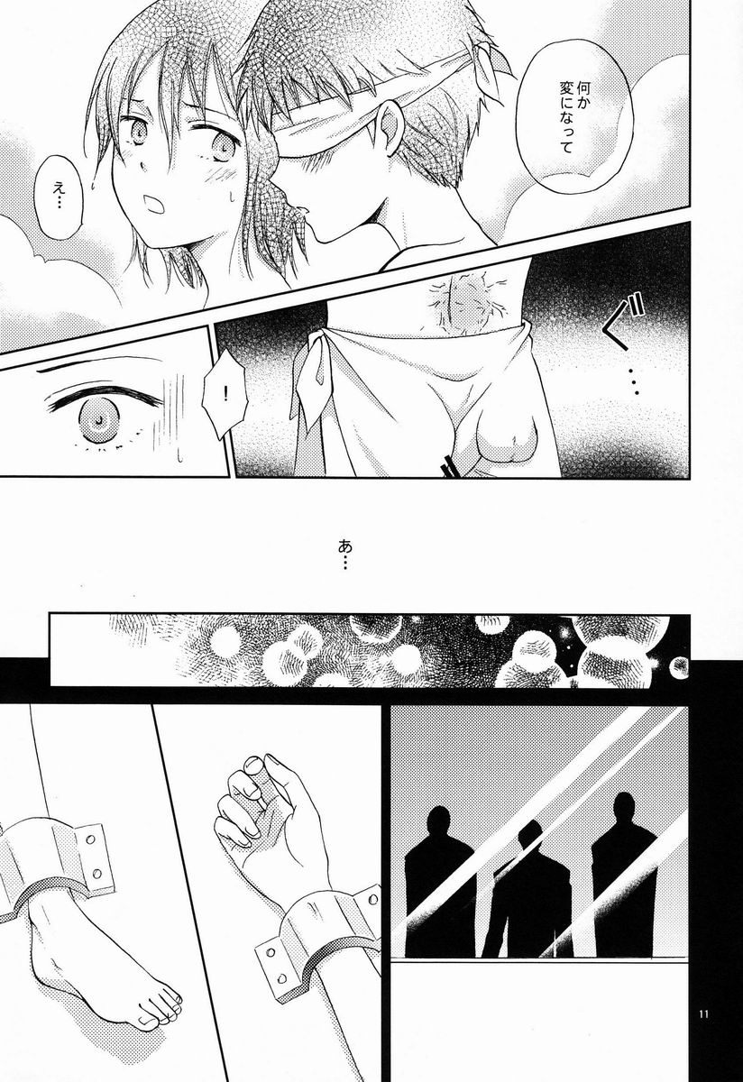 Hito no Ondo Kikai no Ondo page 10 full